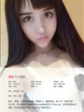 [ugirls] app2015 no.030 Meixi(2)